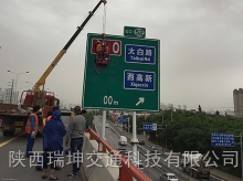 標志牌施工現場